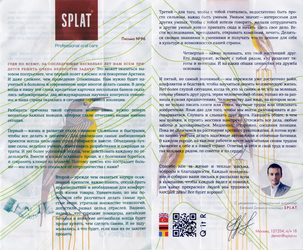 Истории успеха с нуля в России